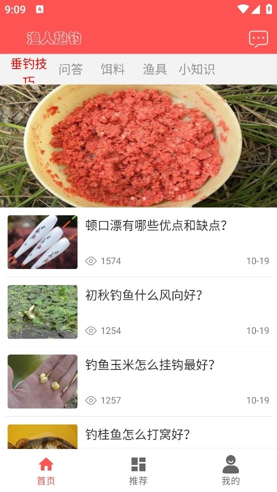 渔人趣钓原版图3