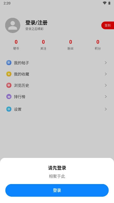 奇趣社区完整版下载