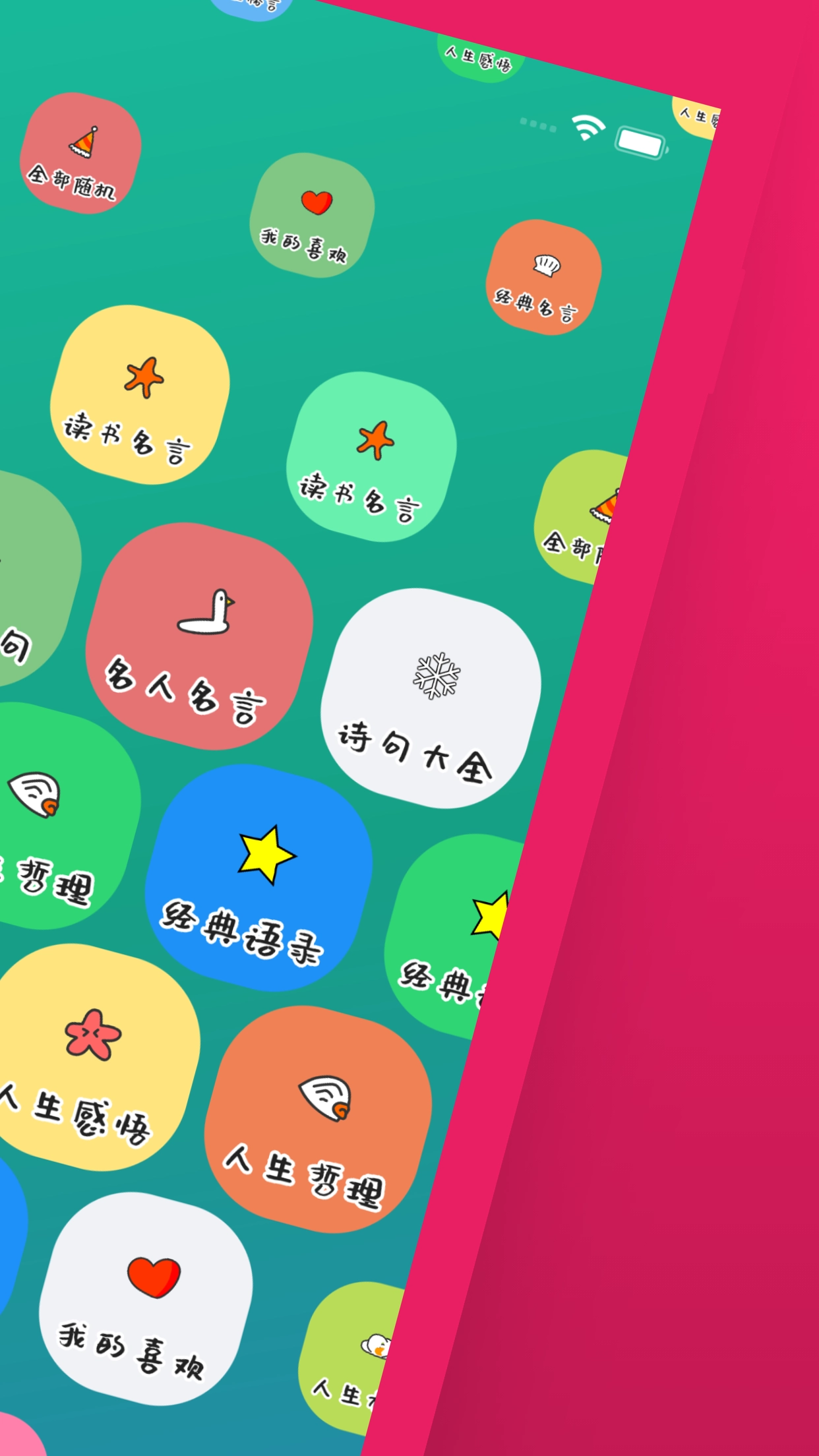 金桔语录官方正版图2