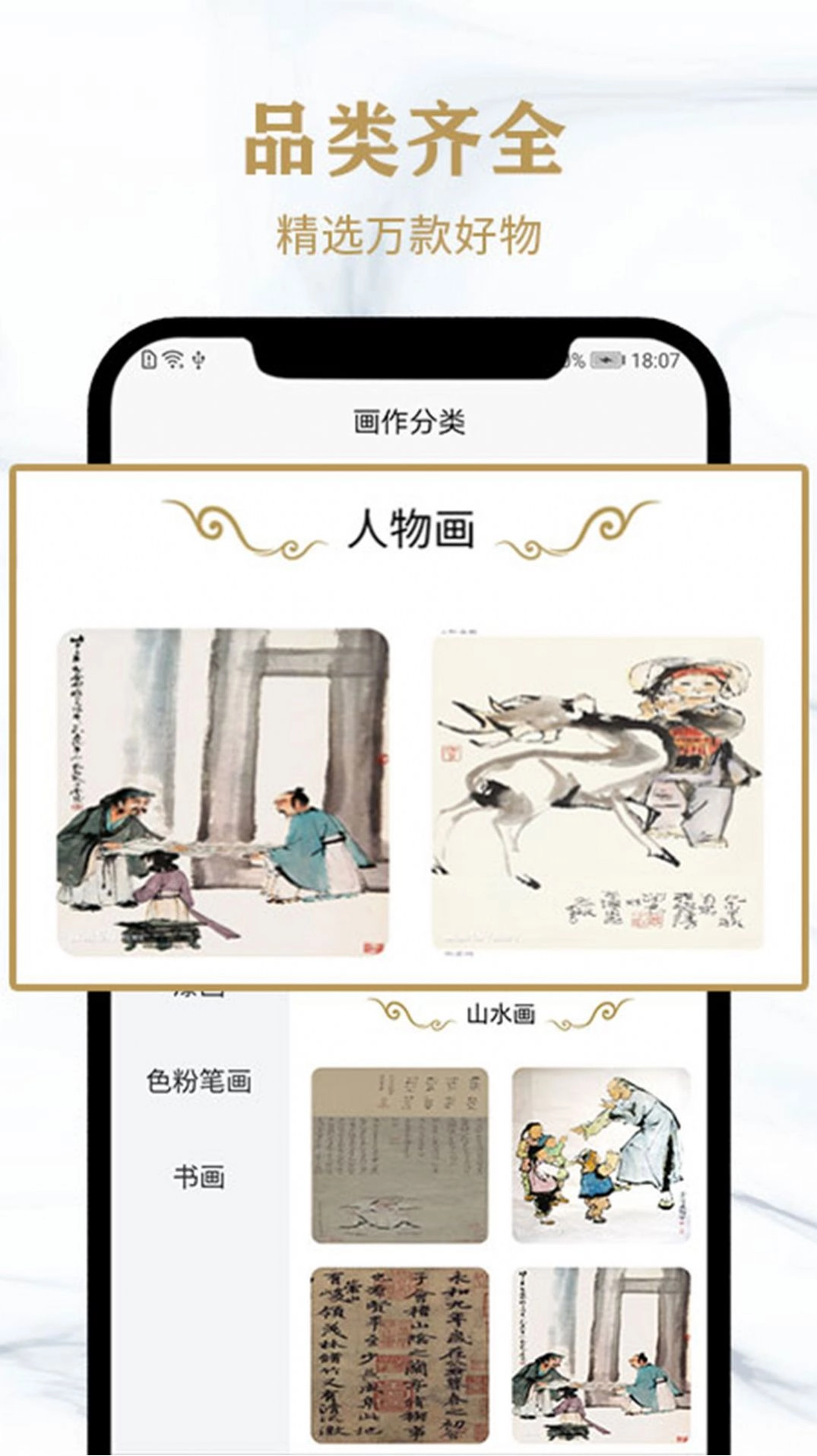 赏墨居直装版图2