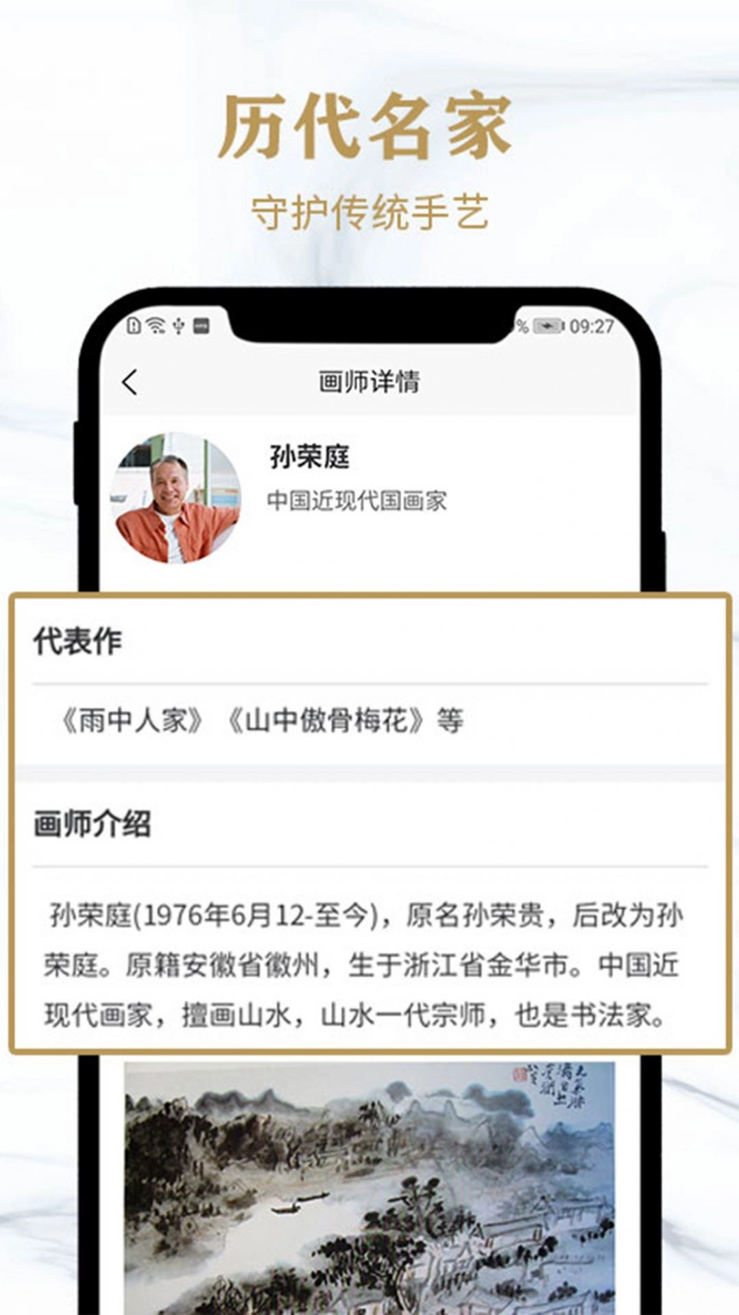 赏墨居直装版图3