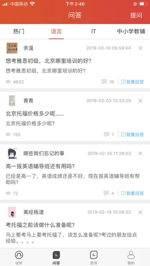 天宇学课手机免费版图3