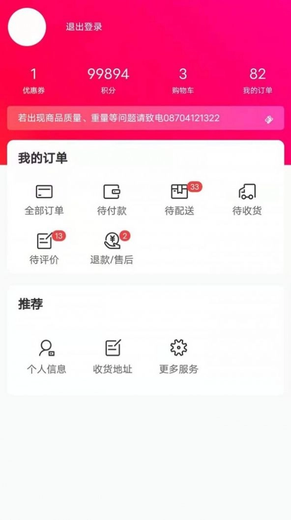 菜急配免费原版图2