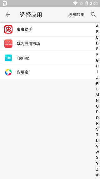 大牛助手安卓直装版图2