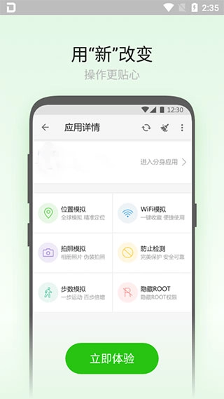 大牛助手安卓直装版图3