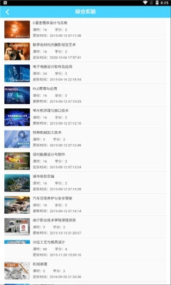 漓江学堂安卓版图2