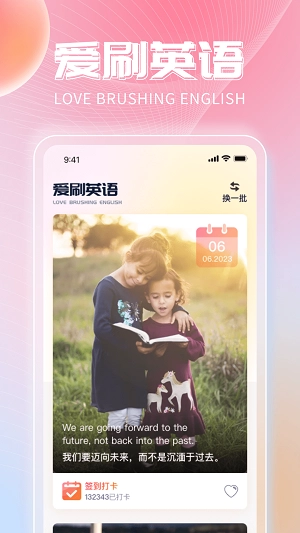 非凡乐刷软件安卓官方版图2