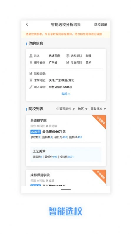 优途艺鹿最新版图2