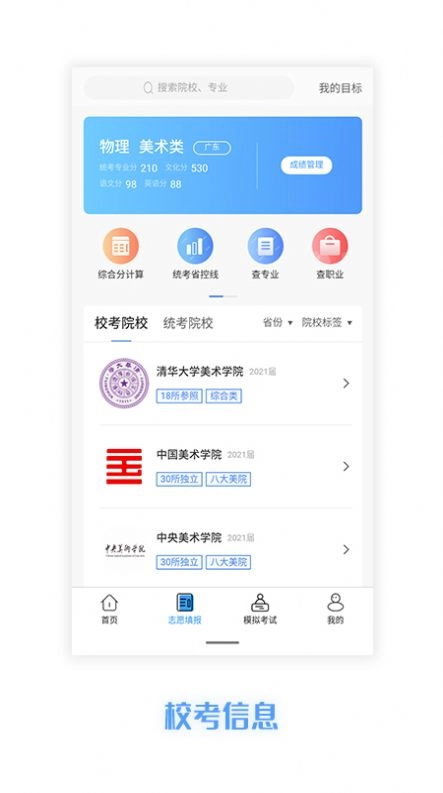 优途艺鹿最新版图3