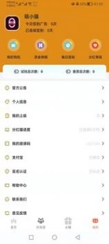 萌小猫原版图3