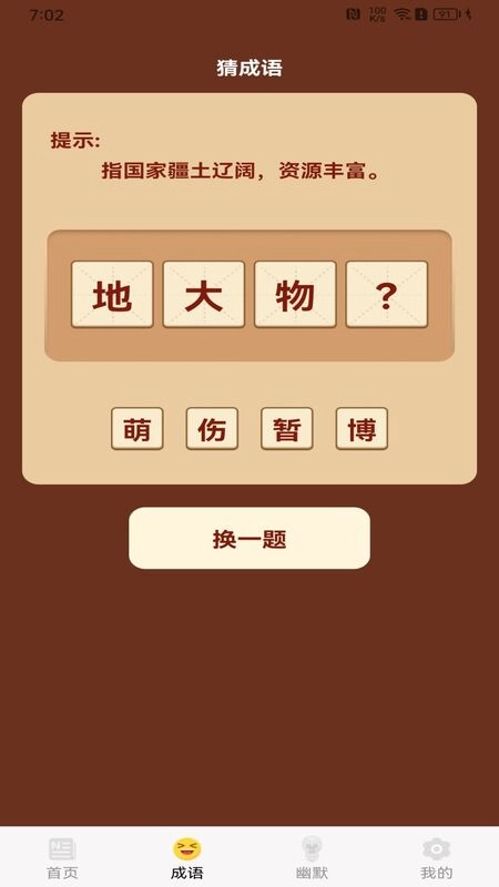 乐看尽享原版图1