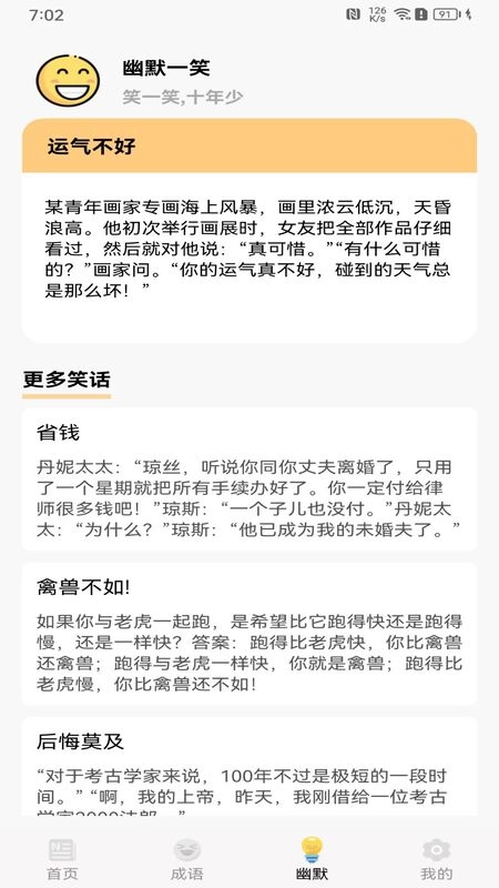 乐看尽享原版图3