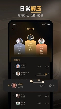 木鱼功德助眠安卓直装版图1