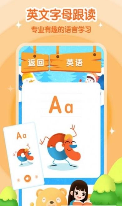 小学拼音手机免费版图2