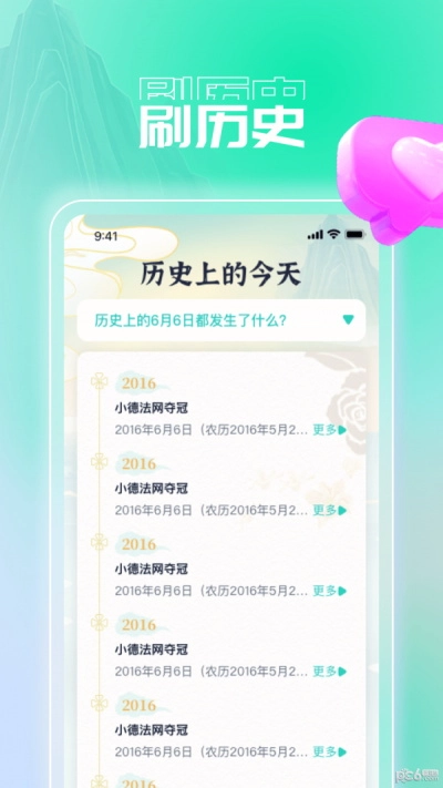 妙趣刷刷免费版图2