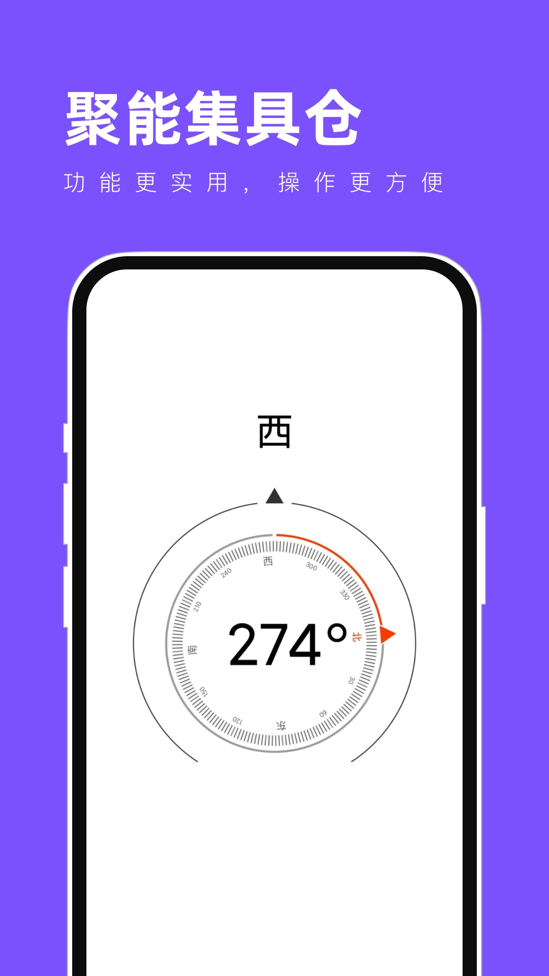 聚能集具仓免费版图1