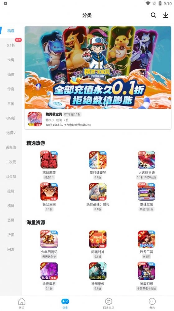 指趣盒安卓官方版图1