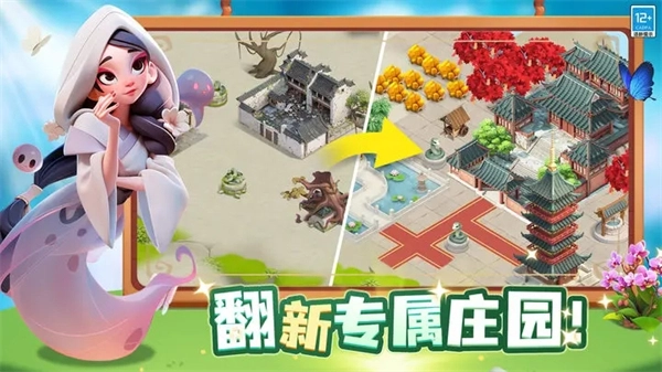 守护球球安卓直装版