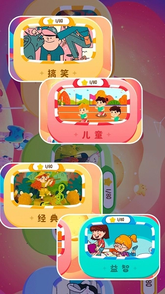 宝贝的士乐园原版图1