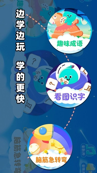 宝贝的士乐园原版图2