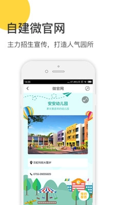 掌心宝贝园丁免费版图1