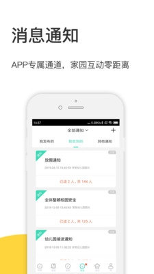 掌心宝贝园丁免费版图2