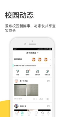 掌心宝贝园丁免费版图3