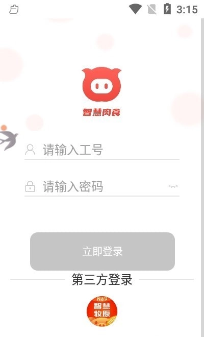 智慧肉食最新版图2