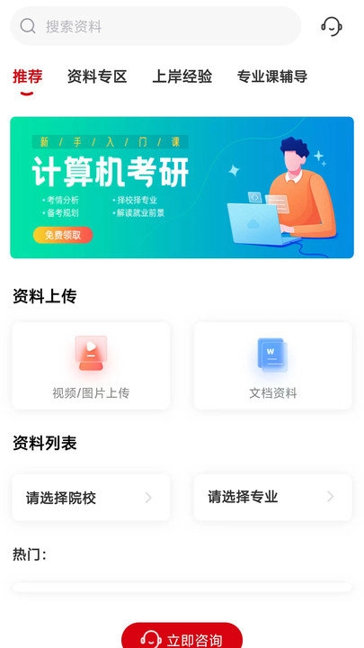 升研教育安卓官方版图2