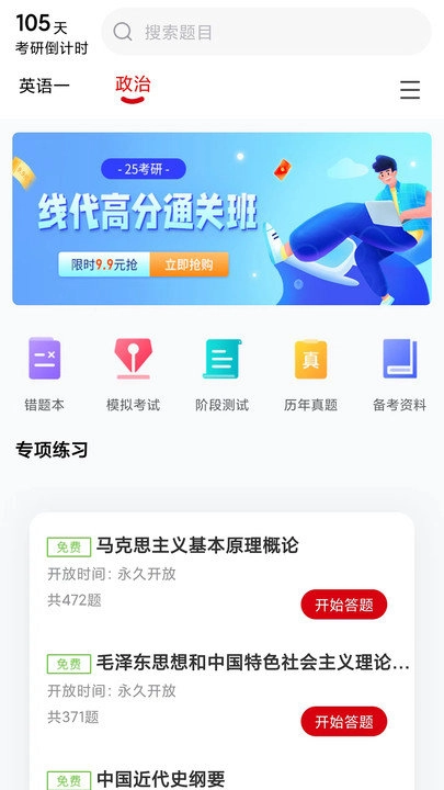 升研教育安卓官方版图3