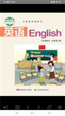 豫教听读原版图1