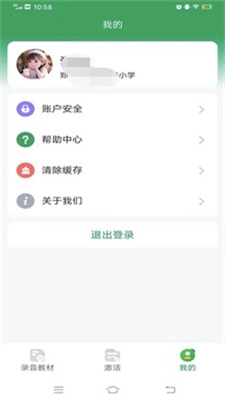 豫教听读原版图2