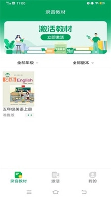 豫教听读原版图3
