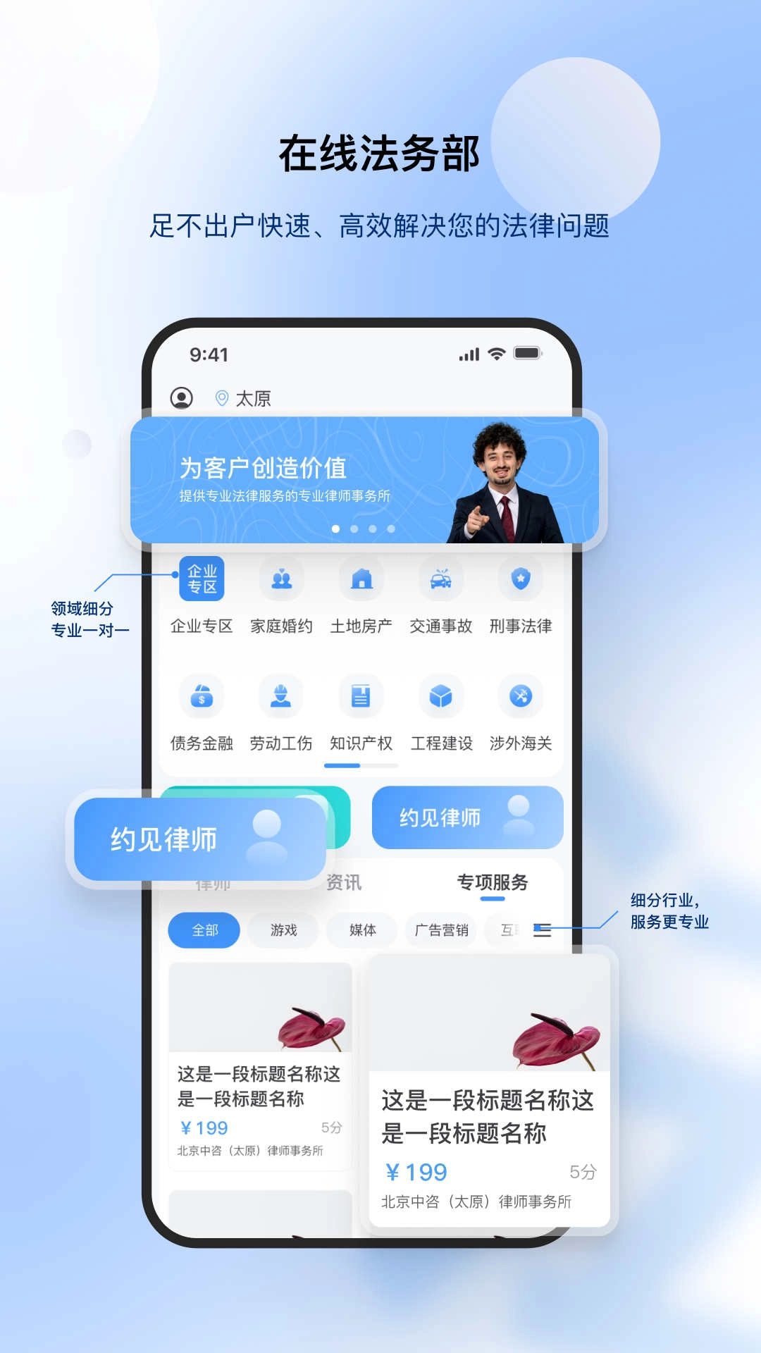 路先生安卓版图1