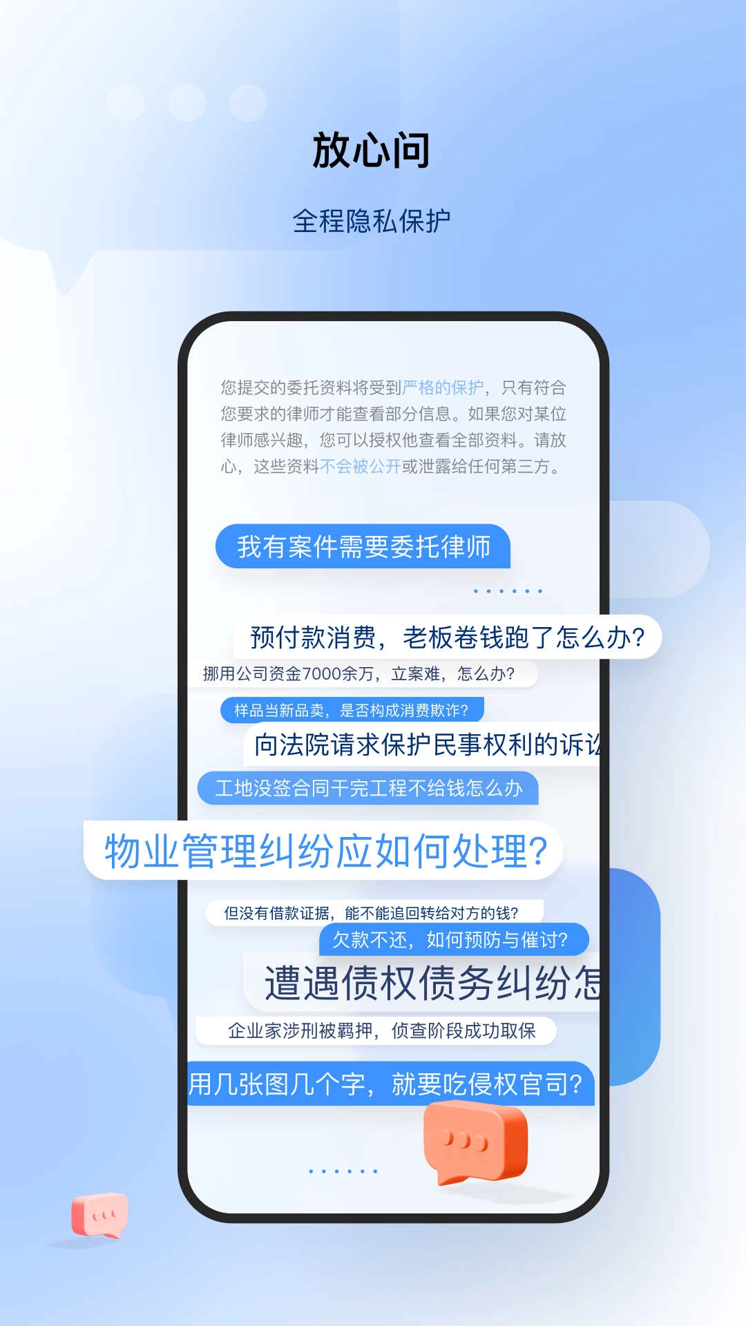 路先生安卓版图2