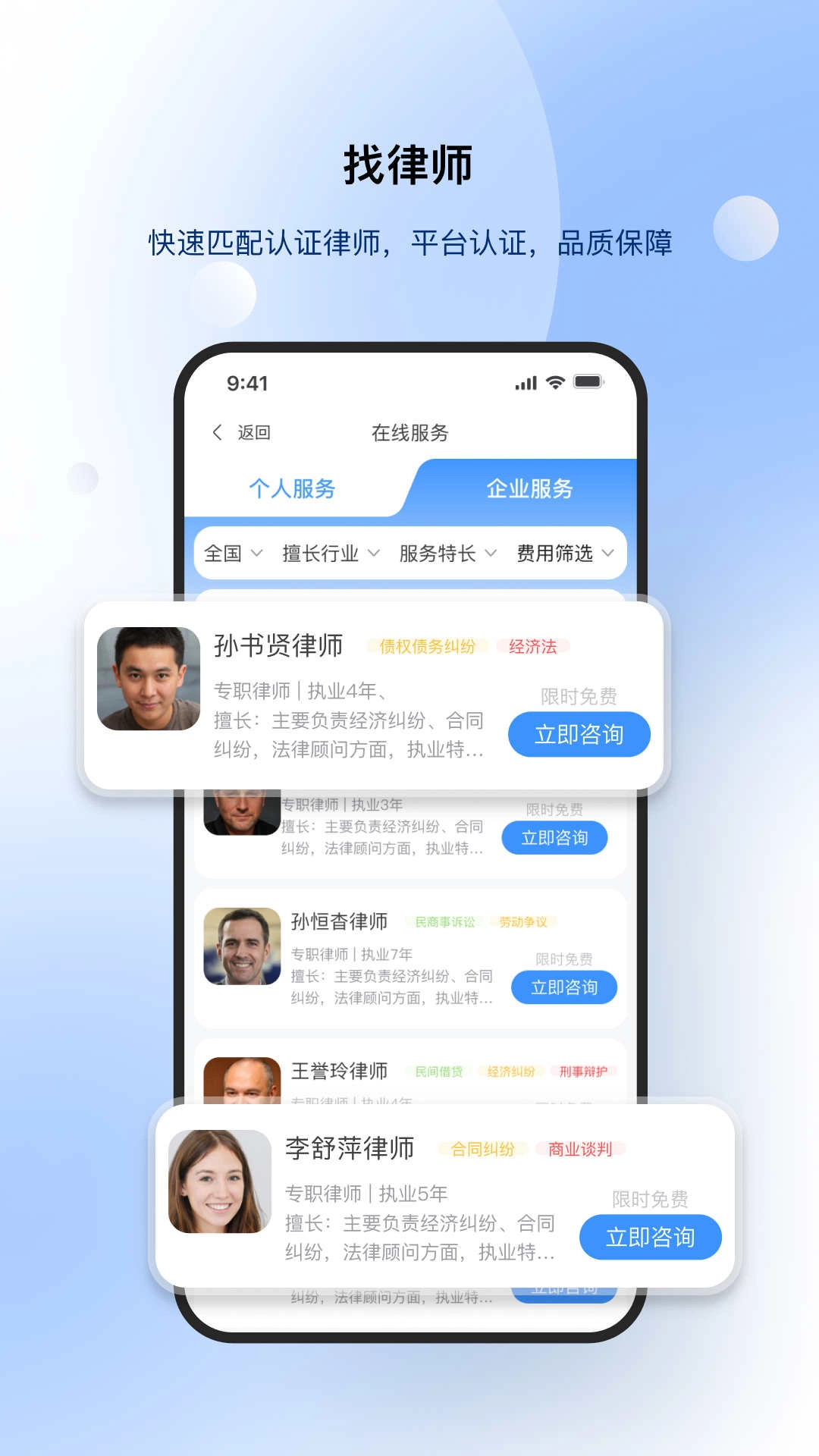 路先生安卓版图3