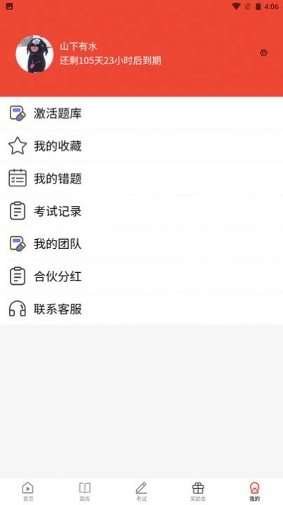 三式网校官方版图1