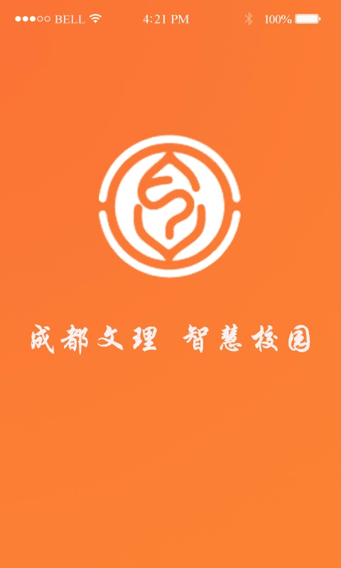 智慧文理无广告版图2