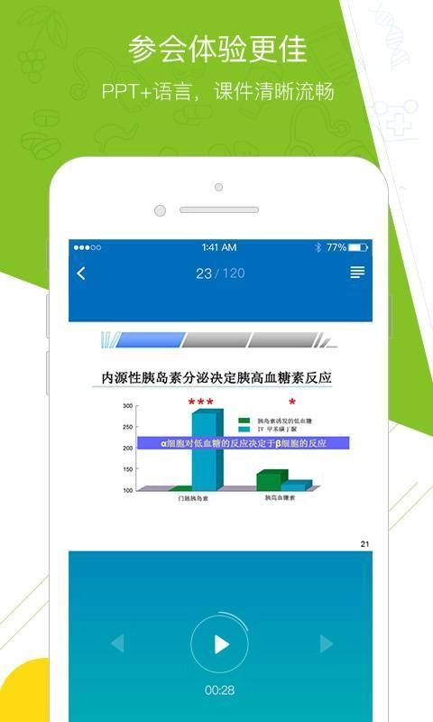 麦瑞会展官方正版图1