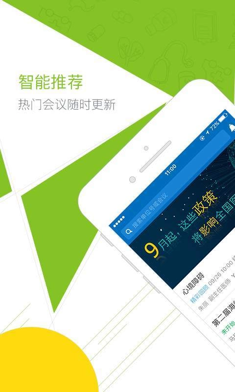 麦瑞会展官方正版图2