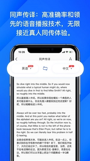 软译翻译手机最新版图1