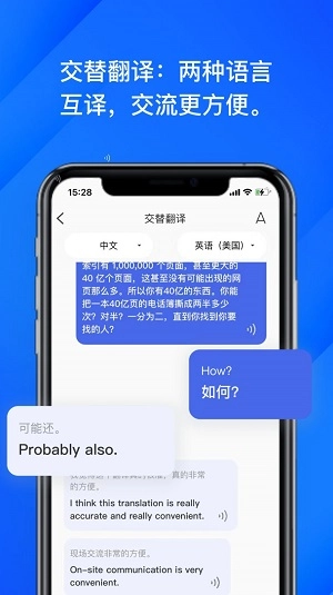 软译翻译手机最新版图2