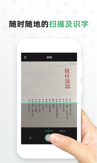 扫描仪万能王免费原版图1