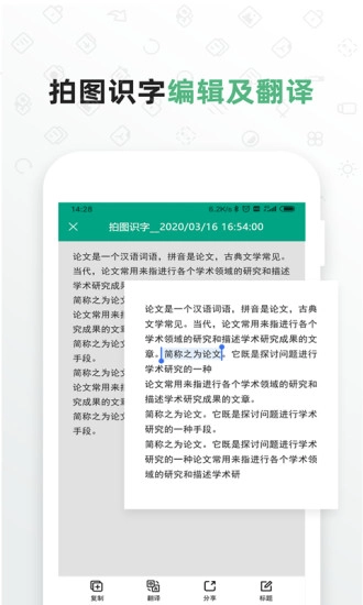扫描仪万能王免费原版图2