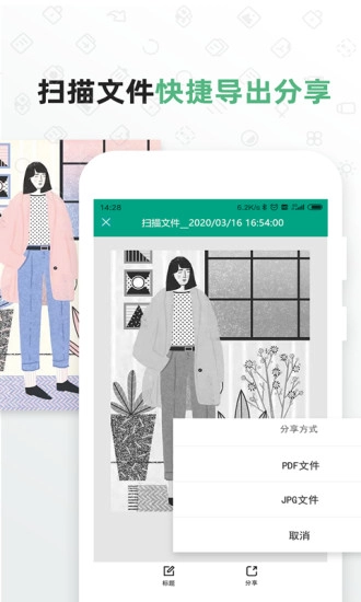 扫描仪万能王免费原版图3