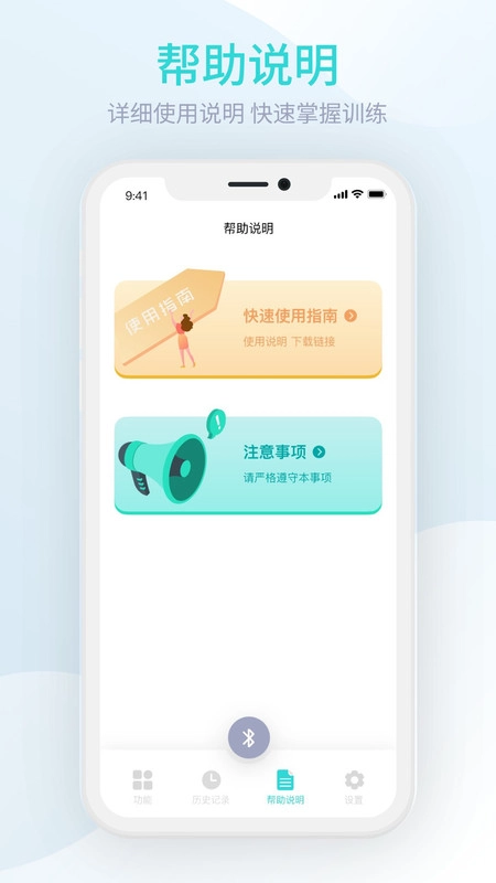 M8智能盆底免费原版图1