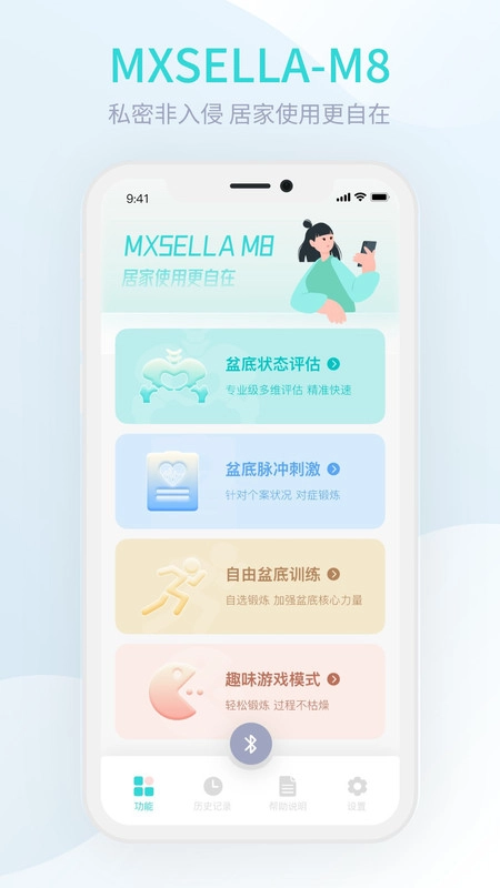 M8智能盆底免费原版图2