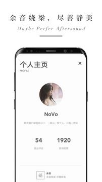 余音去广告版