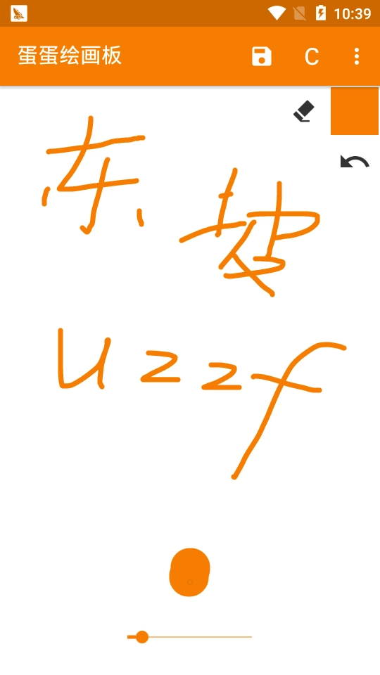 蛋蛋绘画板手机最新版图2