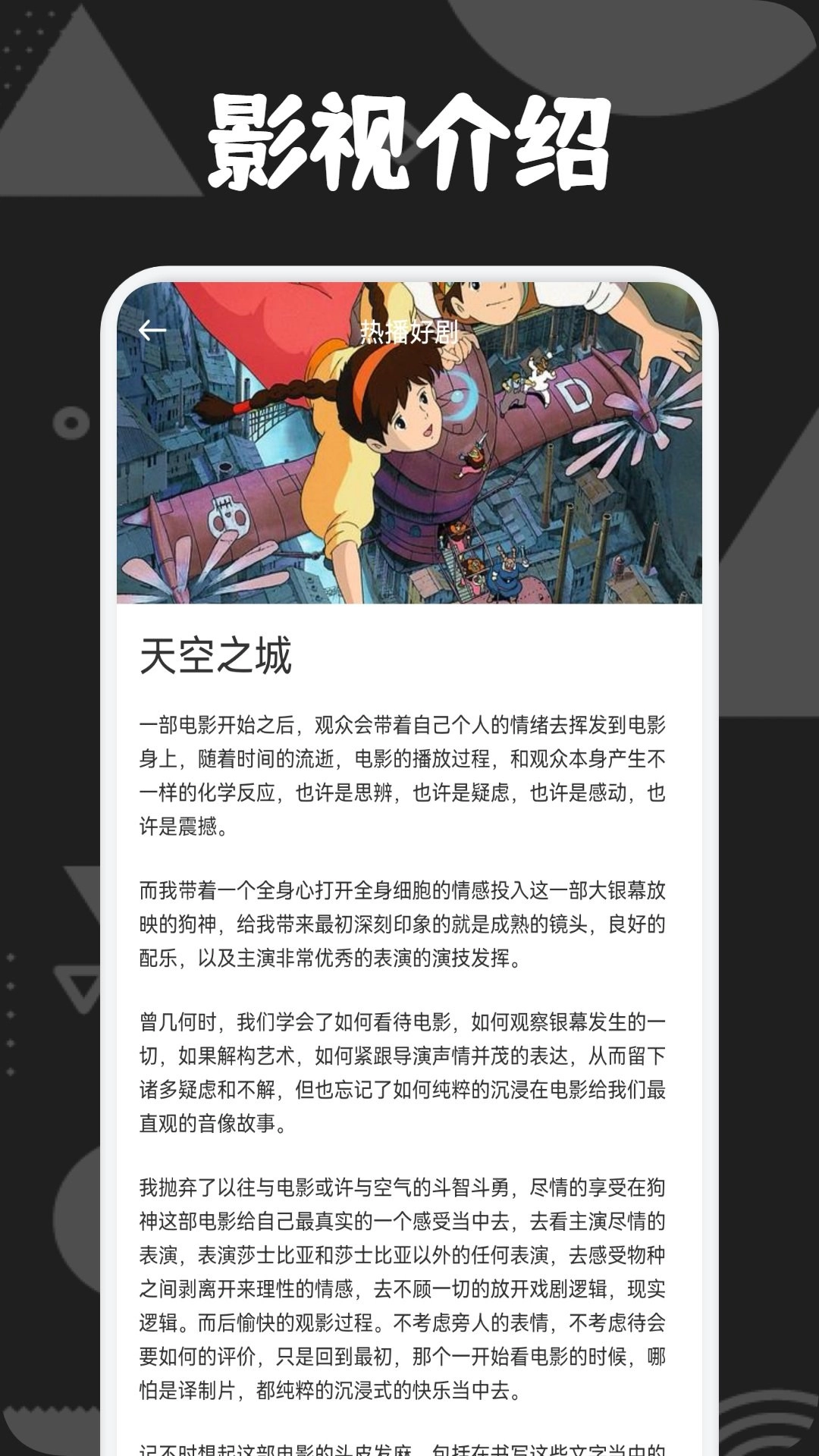 爱电影视投屏原版图3